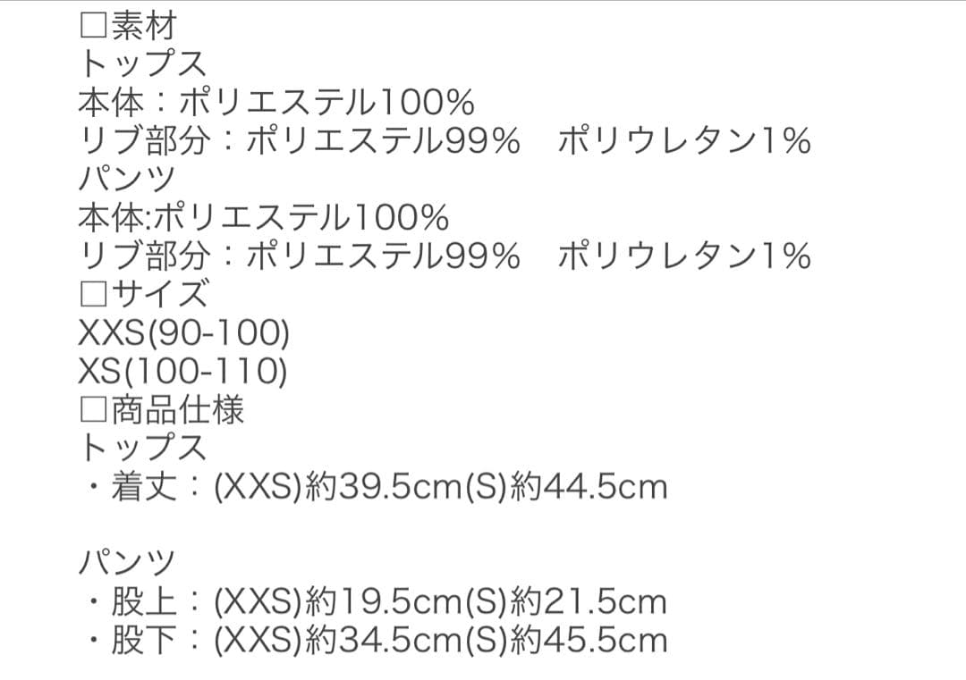 SESAME STREET エルモ　キッズ ジェラートピケ XXS