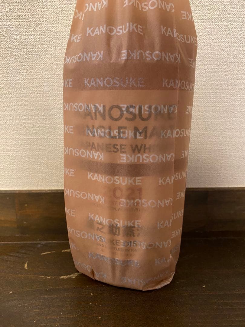 R*u様 KANOSUKE 嘉之助 2021 ファーストエディション&限定スモー