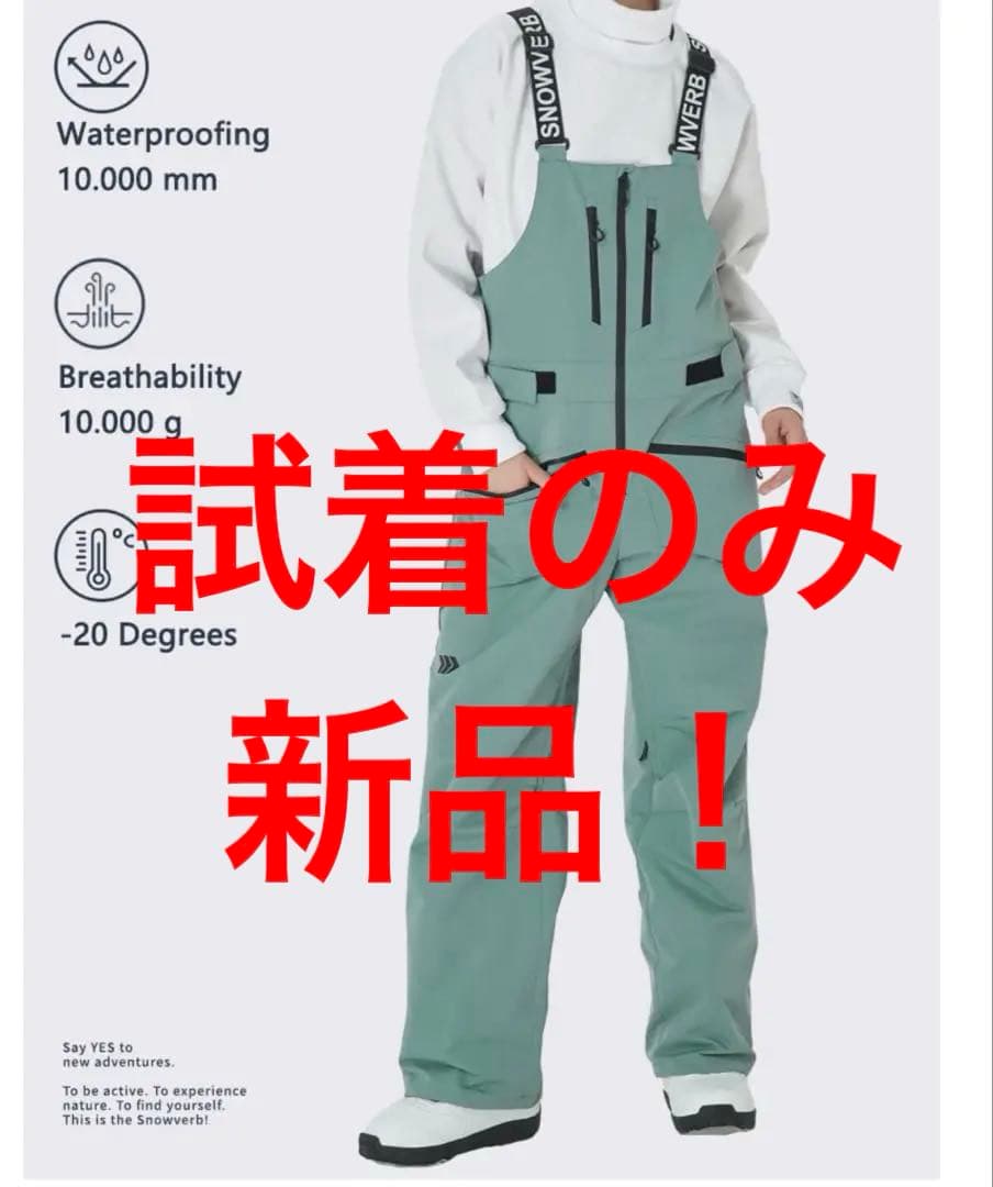新品　スノボ　ウェア　ビブパン　M