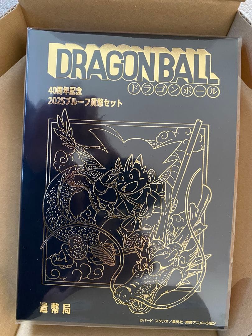 ドラゴンボール 40周年記念2025プルーフ貨幣セット 造幣局
