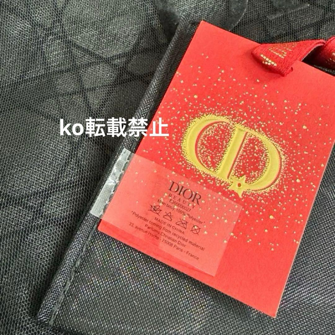 ディオール トートバッグ ノベルティ メッシュ ブラック 黒 限定品 DIOR