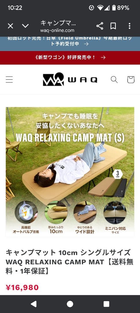 WAQキャンプマット 10cm シングルサイズ