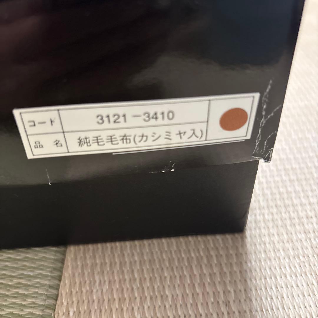 イブサンローランのカシミヤ入り毛布