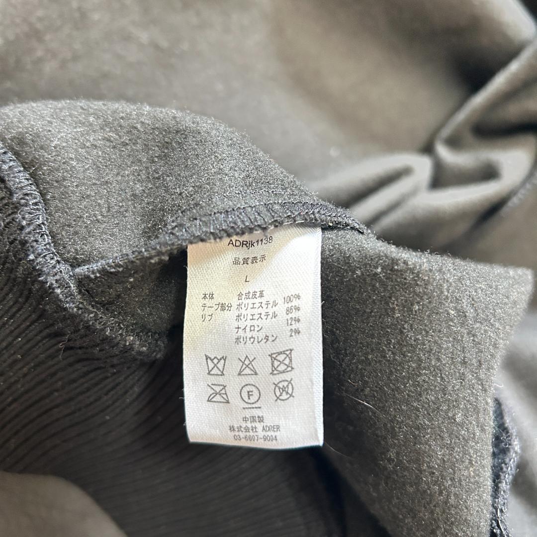 ADRER アドラー フェイクレザー セットアップ ジップパーカー ワイドパンツ
