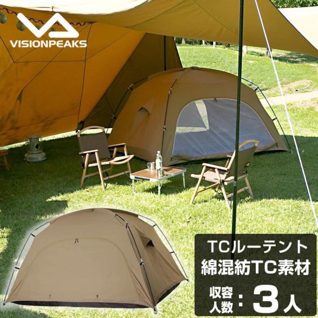 VISONPEAKS TCルーテント
