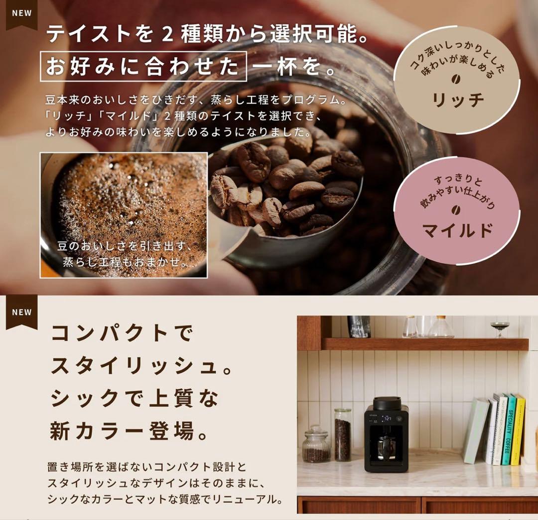 siroca 全自動コーヒーメーカー　SC-A352