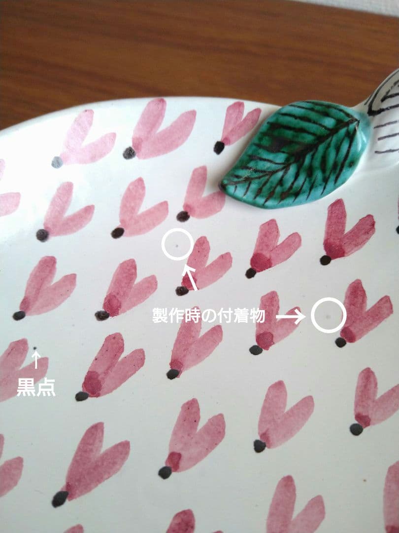 グスタフスベリ*ファイアンス*リーフプレート