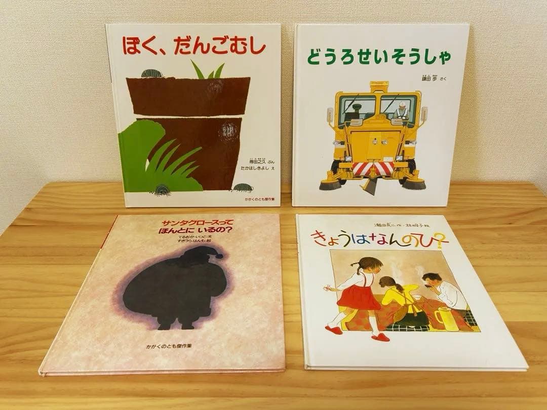 【美品絵本】3歳 4歳 5歳 全冊福音館書店セット64冊 不要な本は値引き可能