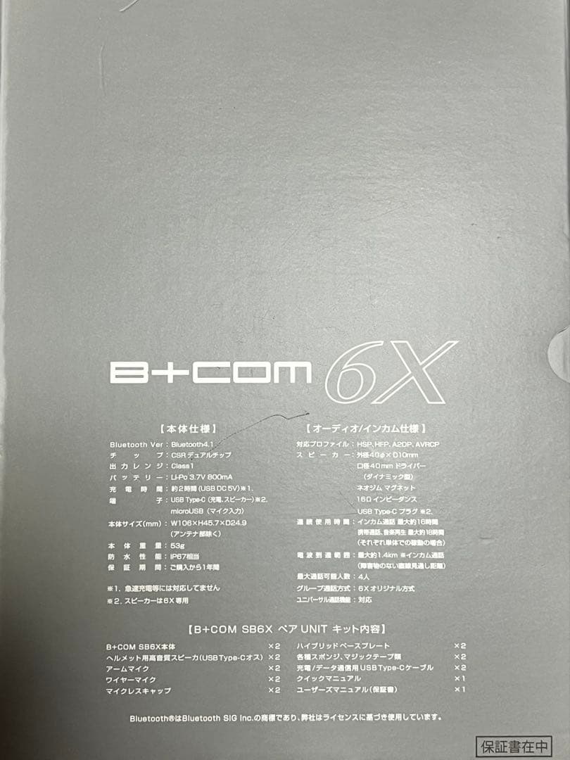 総額約15万円分✨SHOEI X-Fourteen B+COM SB6X 内装付