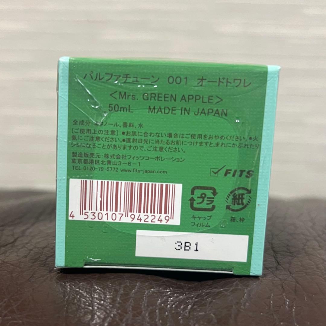 ろ*送様 パルファチューン001 ミセスグリーンアップル オードトワレ