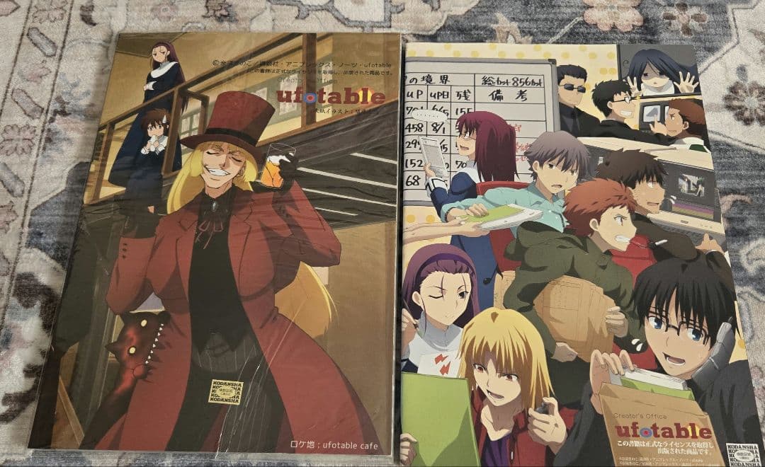 空の境界 書籍7点セット