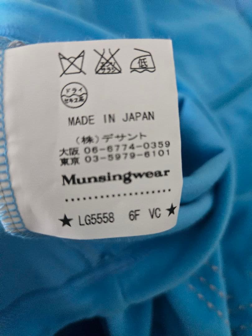 マンシングウェア 水色 ハーフジップセーター トレーナー