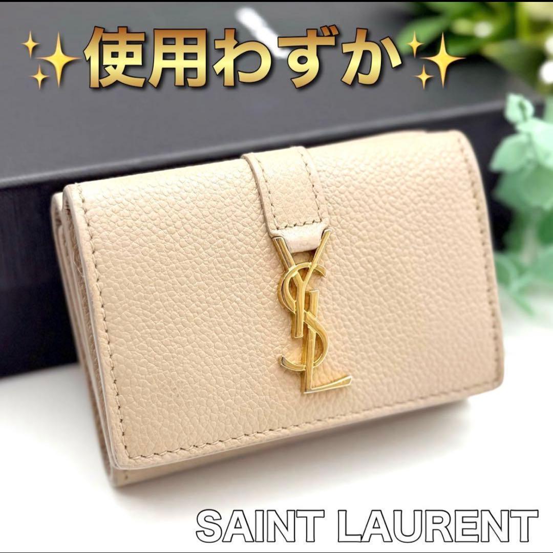 使用わずか✨サンローラン オリガミ タイニーウォレット ベージュ 財布 O98