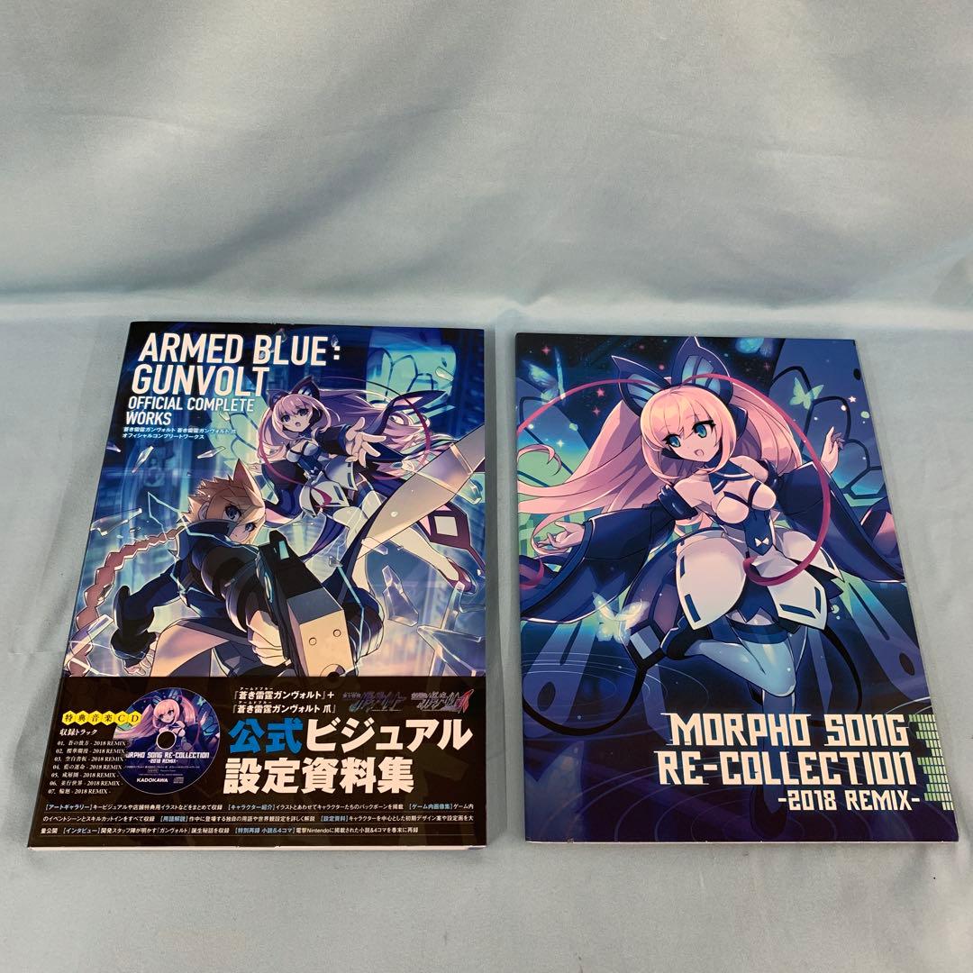 蒼き雷霆ガンヴォルト 蒼き雷霆ガンヴォルト 爪 オフィシャルコンプリートワークス