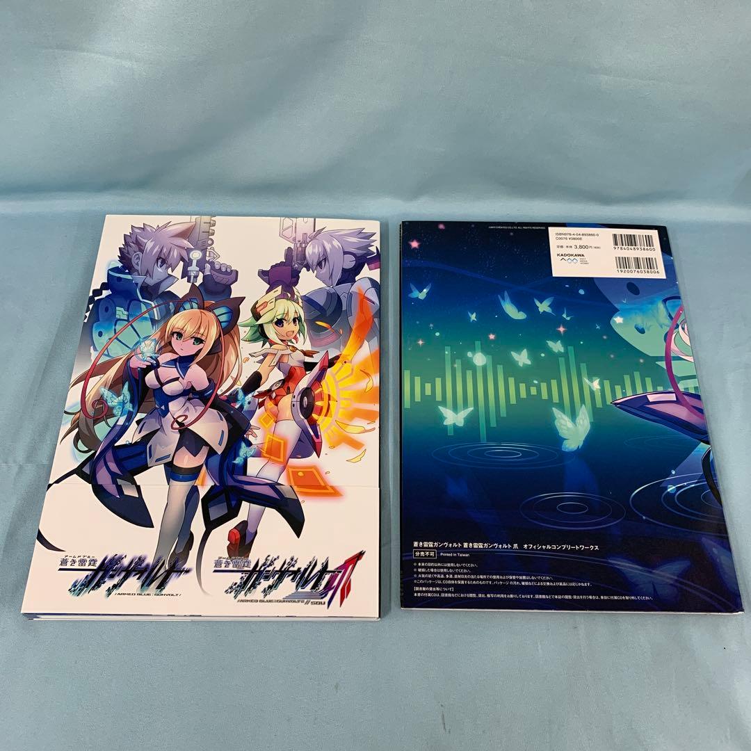 蒼き雷霆ガンヴォルト 蒼き雷霆ガンヴォルト 爪 オフィシャルコンプリートワークス