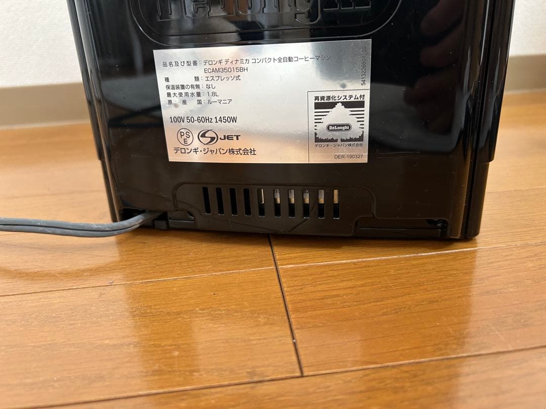 De'Longhi Dinamica エスプレッソマシン