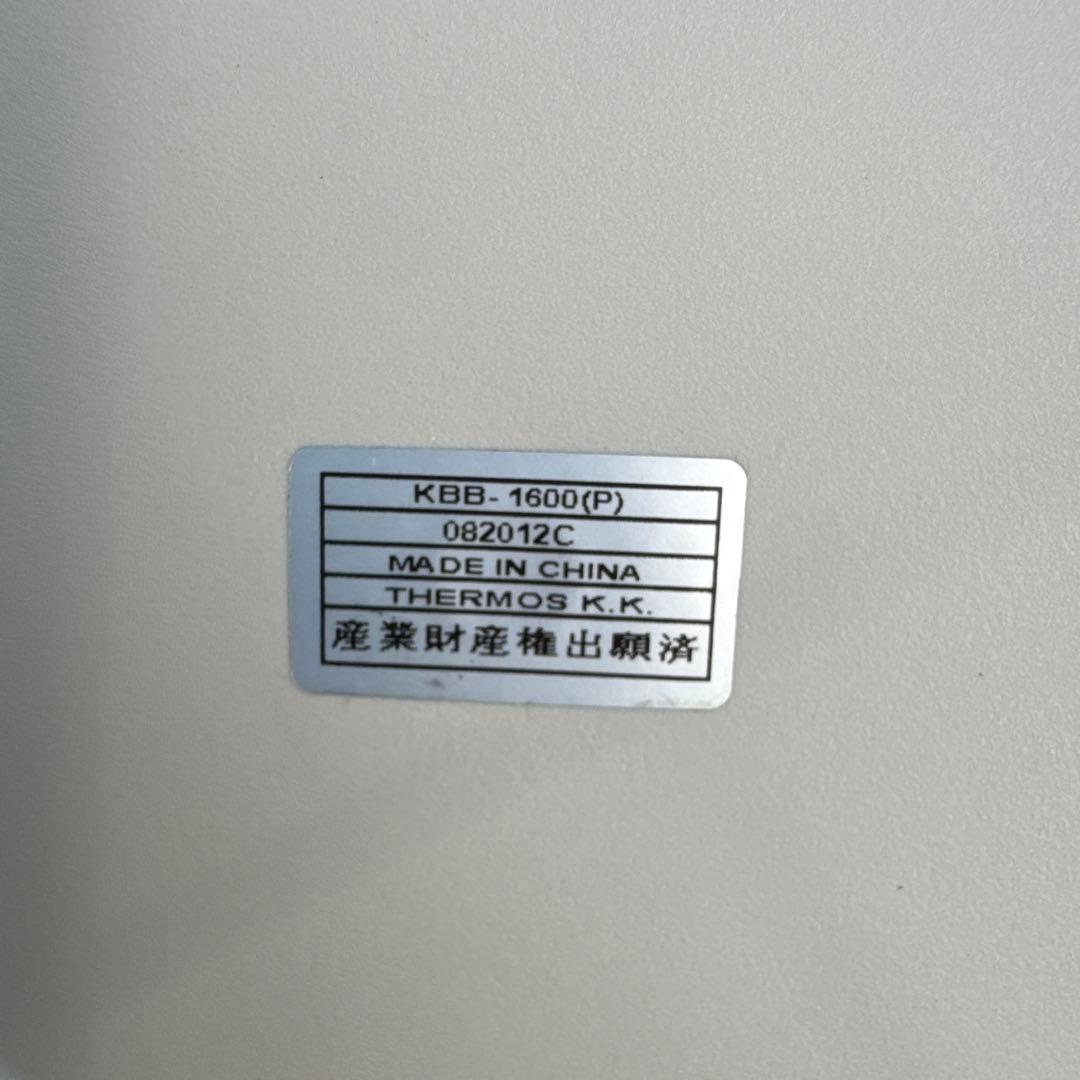 真空保温調理器/シャトルシェフ/調理家電/KBB-1600/サーモス/ピンク