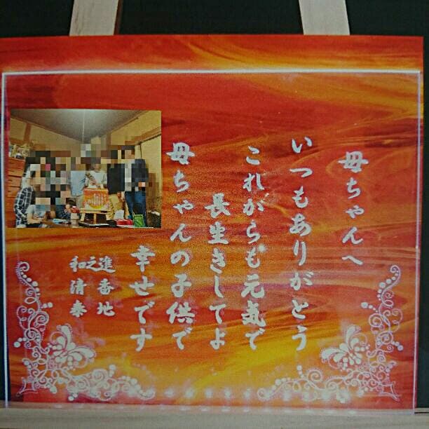 【送料無料】 ～ 愛を贈りたいから ～   母の日プレゼントVer.