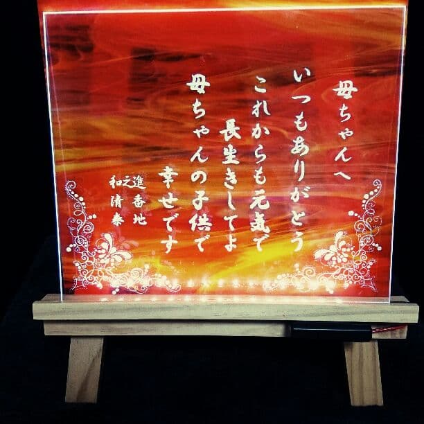 【送料無料】 ～ 愛を贈りたいから ～   母の日プレゼントVer.