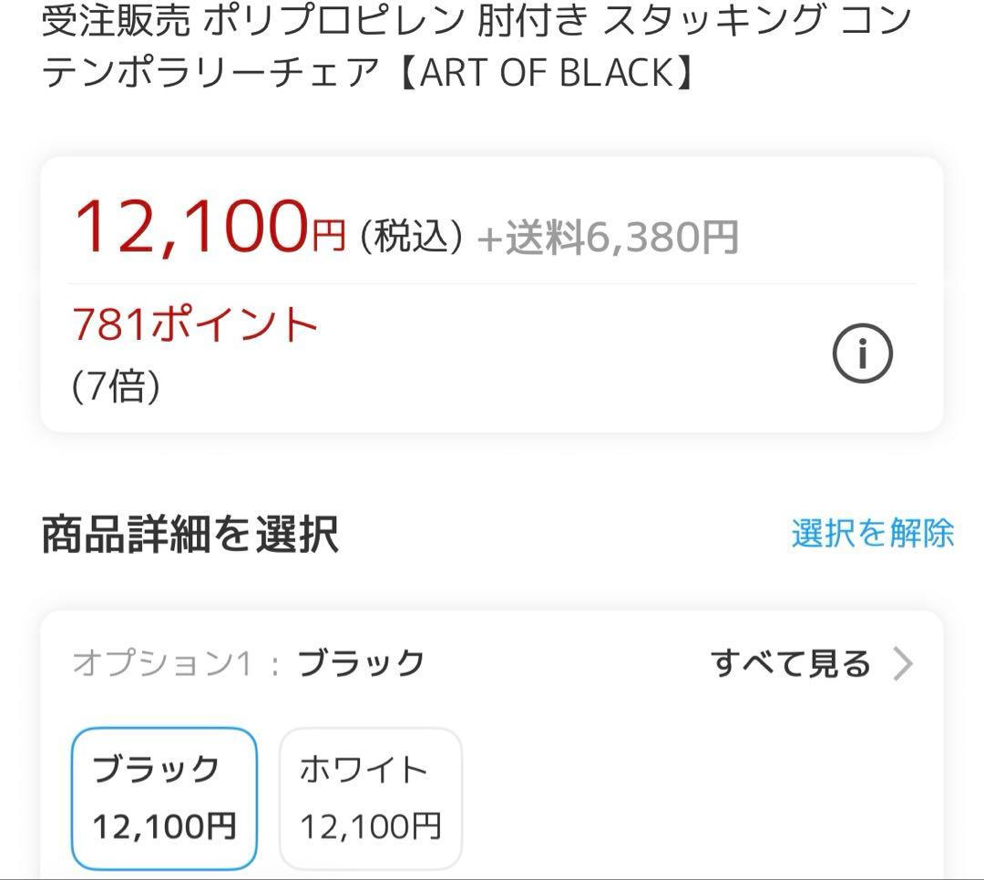 ブラック アーム付きダイニングチェア　ART OF BLACK 2脚セット