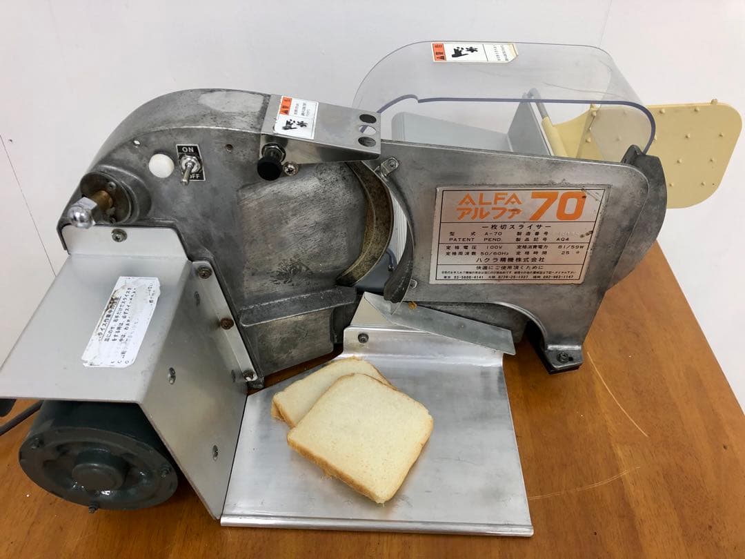 ー枚切りスライサー　食パンスライサー　アルファ70 動作確認済み
