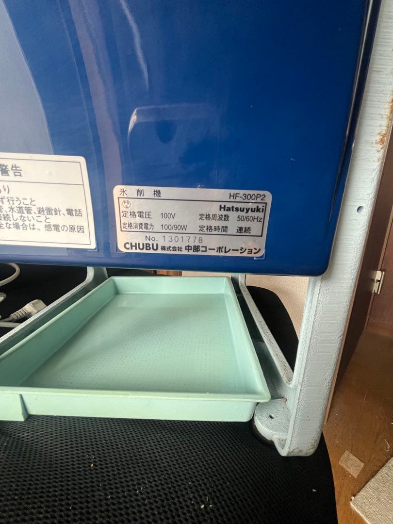初雪HF-300P2 ICE SLICERかき 氷機　送料無料