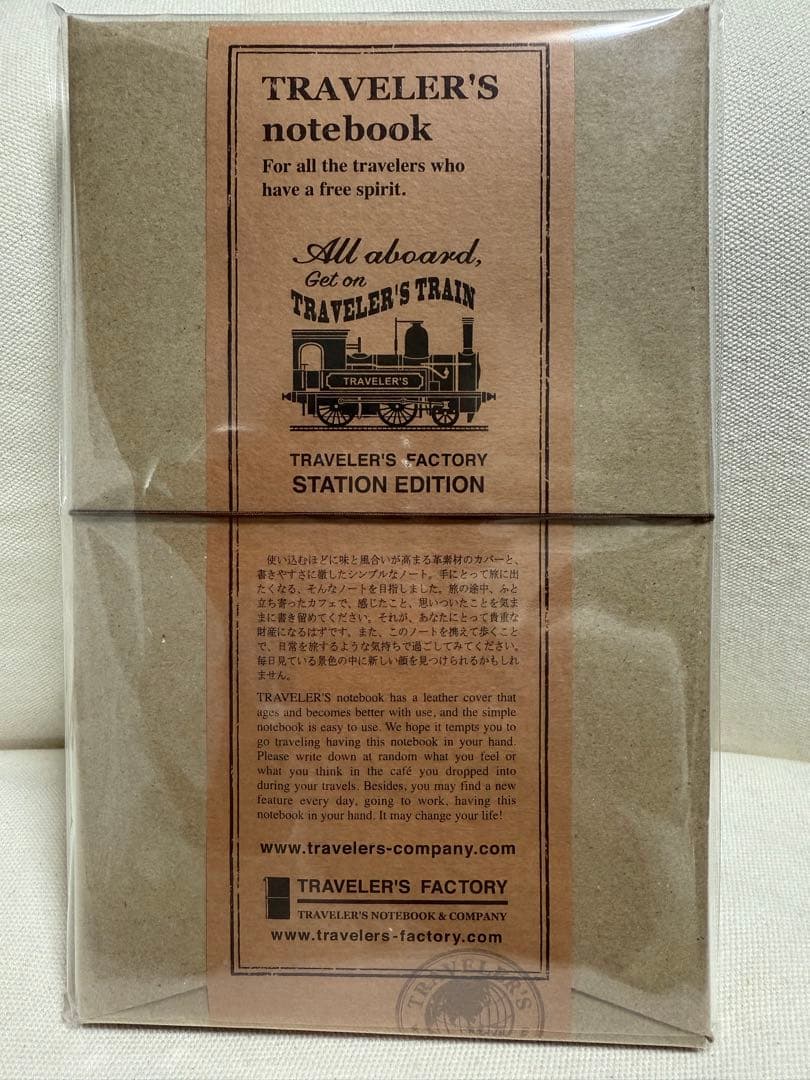 【新品未開封】東京駅限定 トラベラーズノート STATION EDITION