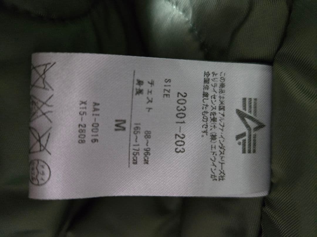 最終値下げ<ALPHA INDUSTRIES> CWU-45Pフライトジャケット