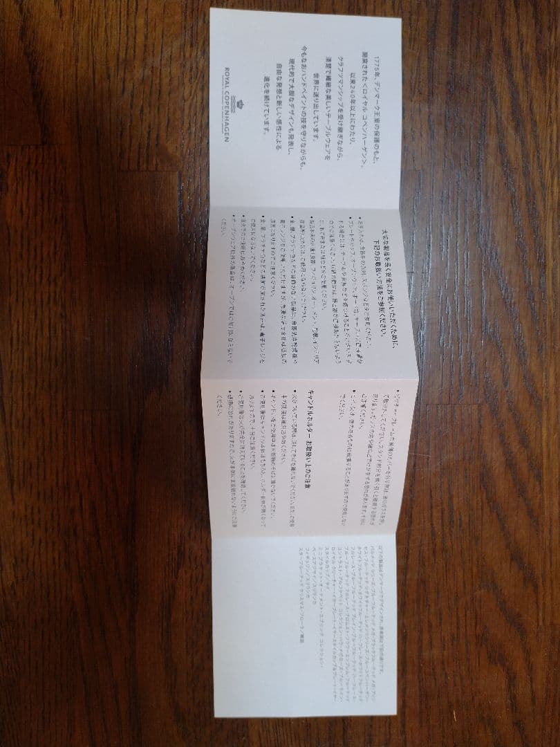 ロイヤルコペンハーゲン ブルーフルーテッド