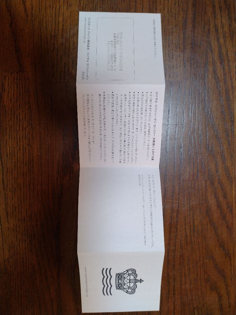 ロイヤルコペンハーゲン ブルーフルーテッド