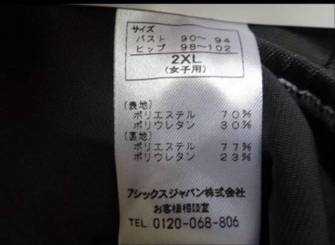 競泳水着　レディース　asics ALS11S 2XLサイズ