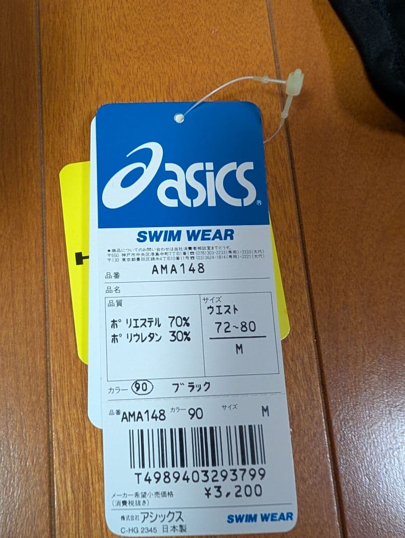 ASICS 競泳水着（競パン） Mサイズ ＡＭＡ148ハイドロCD