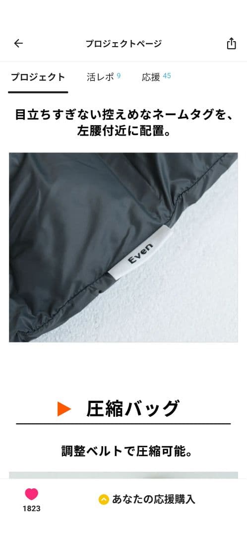 Makuake even ワームスーツ　モモンガ　 着る全身暖房