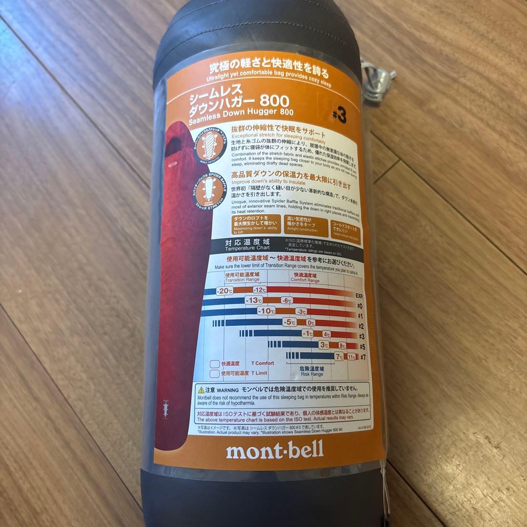 モンベル　シームレスダウンハガー800 #3