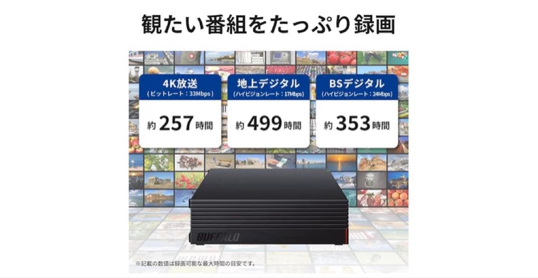 BUFFALO 外付けハードディスク 4TB ブラック　バッファロー