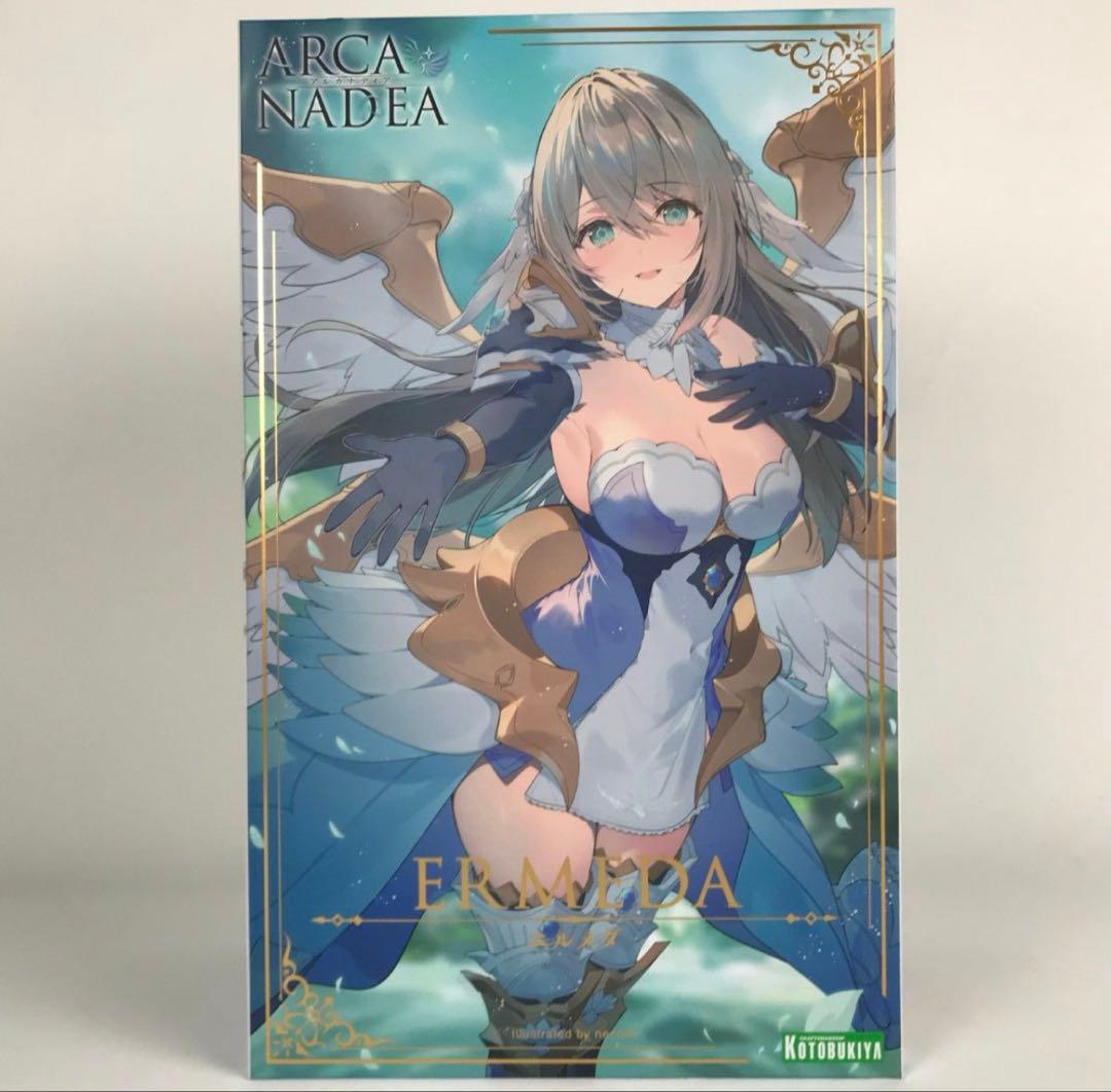 コトブキヤ限定 アルカナディア エルメダ 特別カラー髪パーツ付き プラモデル