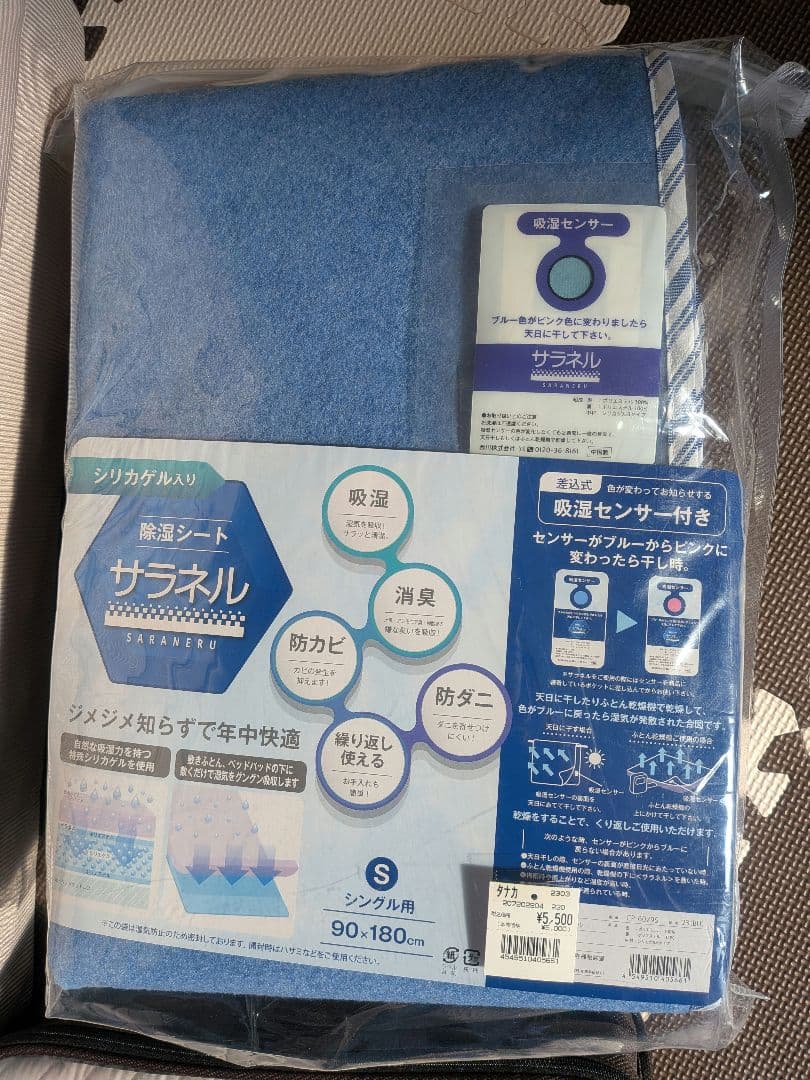 西川　じぶん敷ふとん　マットレス　シングル　TK03