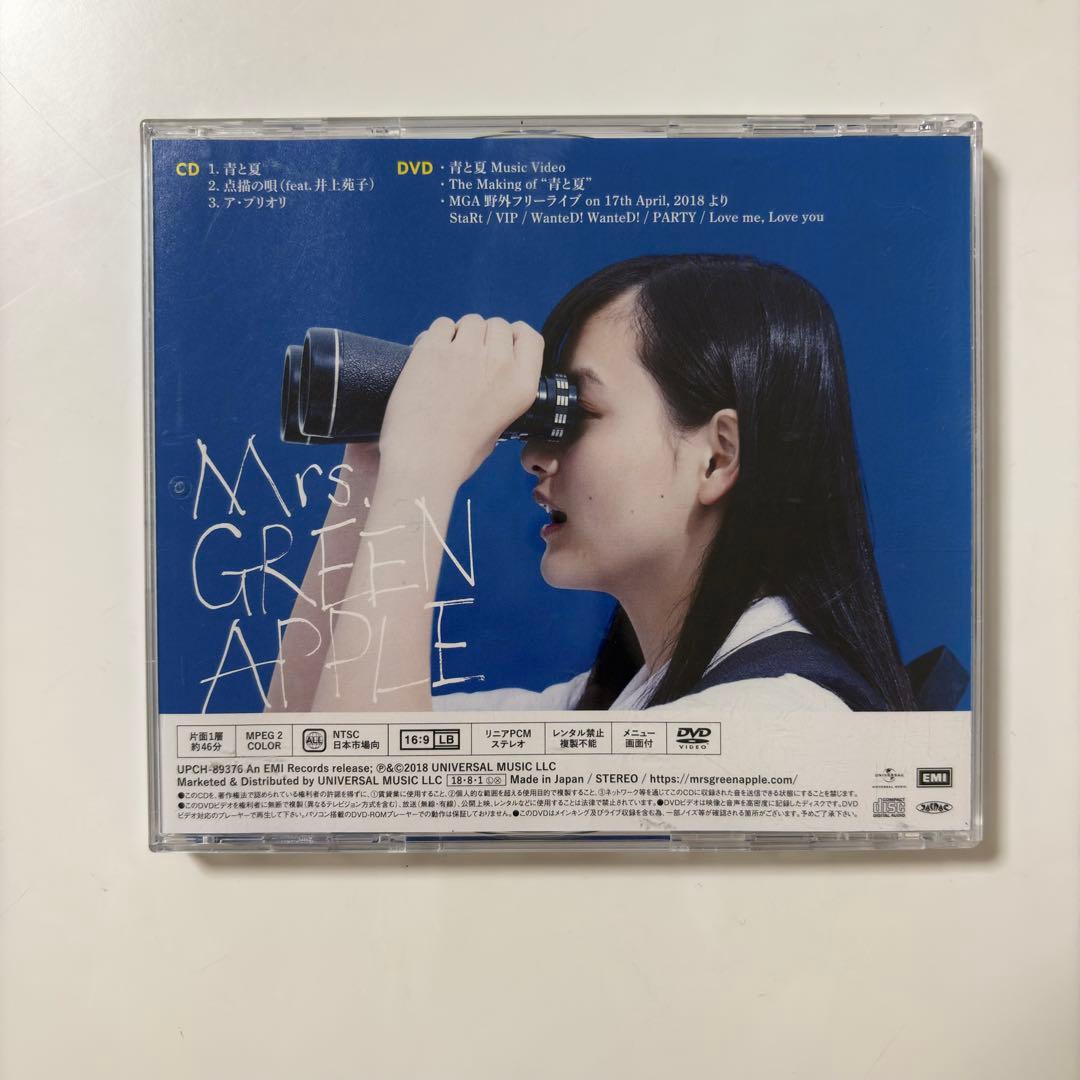 Attitude 青と夏　初回限定盤　Mrs. GREEN APPLE
