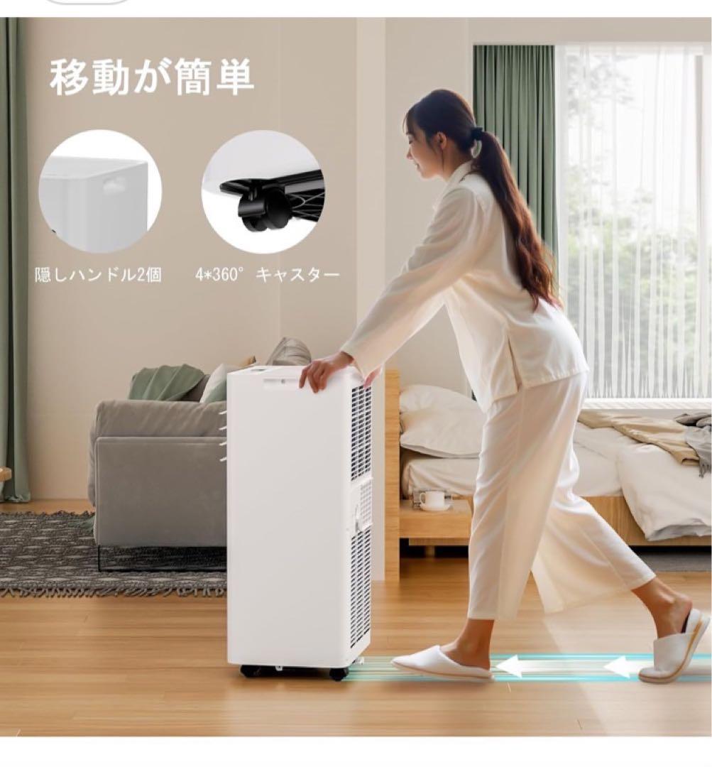 スポットクーラー2.0KW 6～8畳対応16〜32℃冷房・除湿・送風・睡眠モード