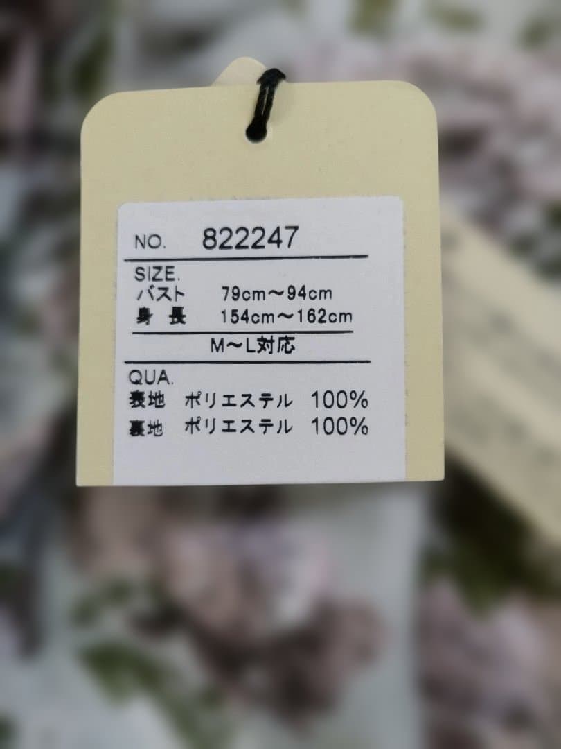 【月末限定お値下げ】HANAHANA ハナハナ 花柄コート新品未使用タグ付き