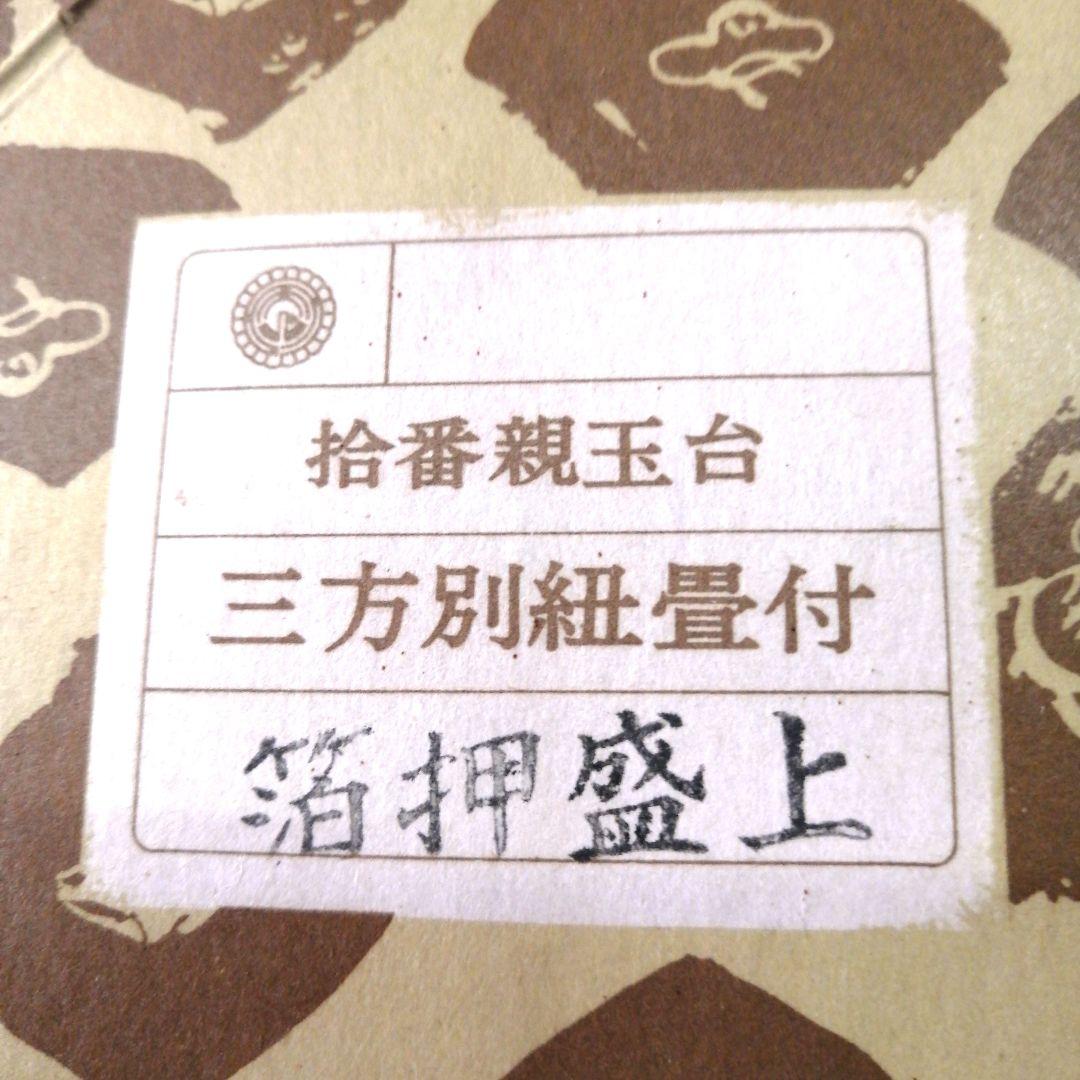 十番　弥生親王姫飾り 　台座付きセット