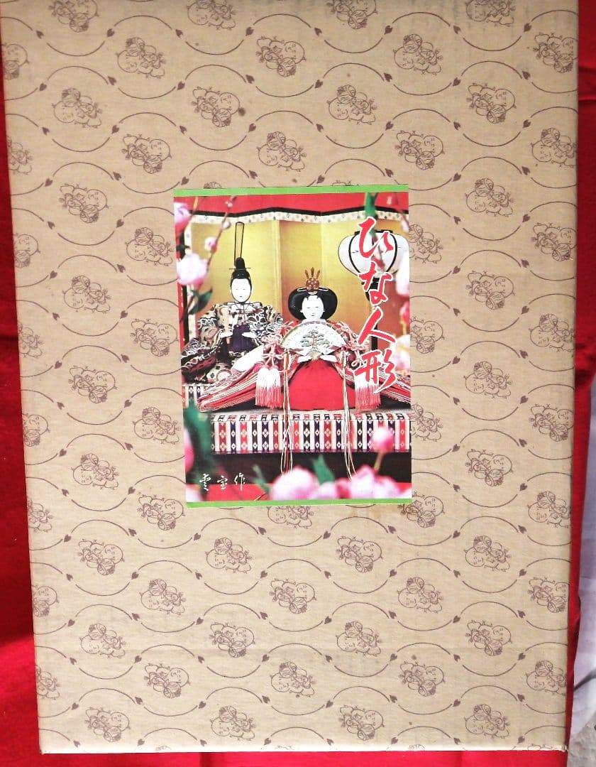 十番　弥生親王姫飾り 　台座付きセット