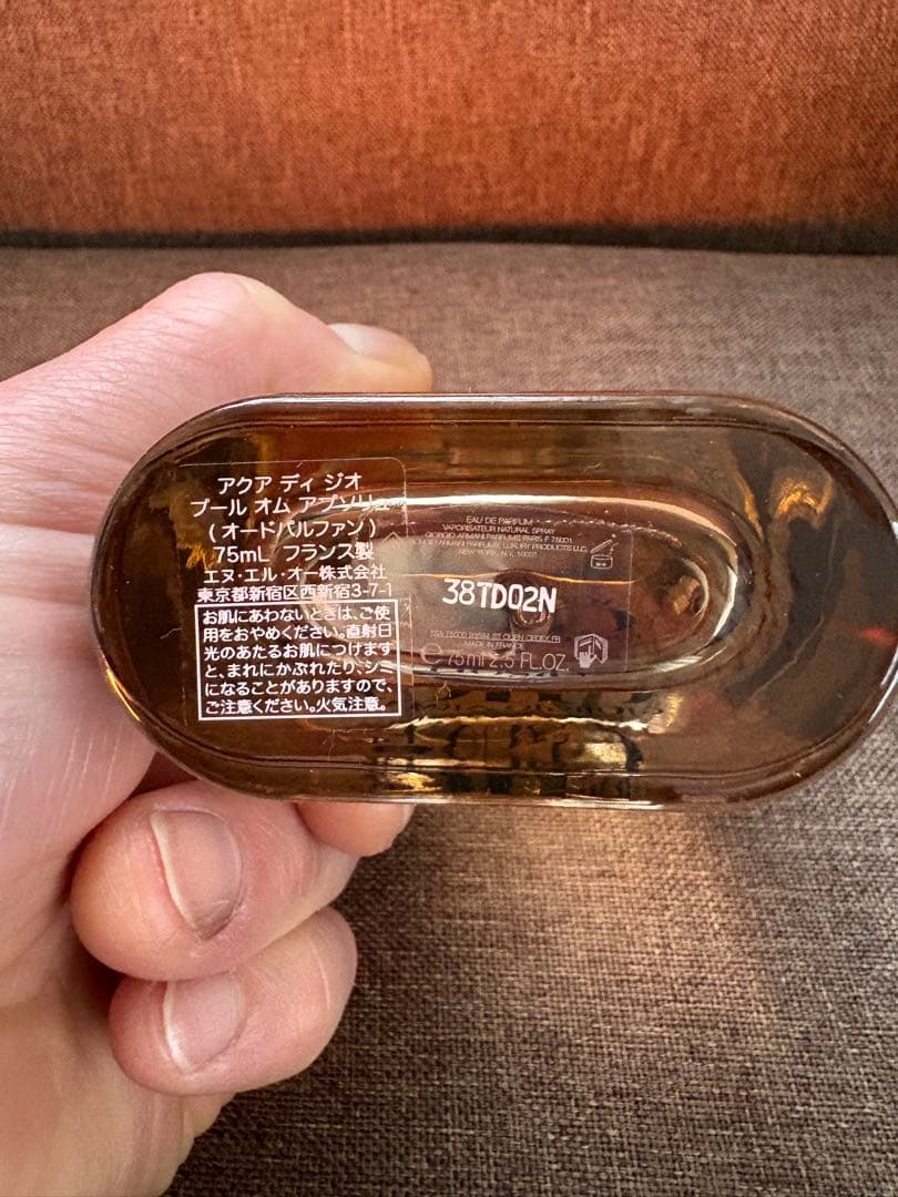 ACQUA DI GIO オードトワレ 75ml