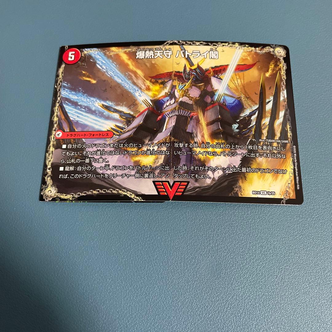 【大幅値下げ】デュエマ デッキ 赤緑モルネク