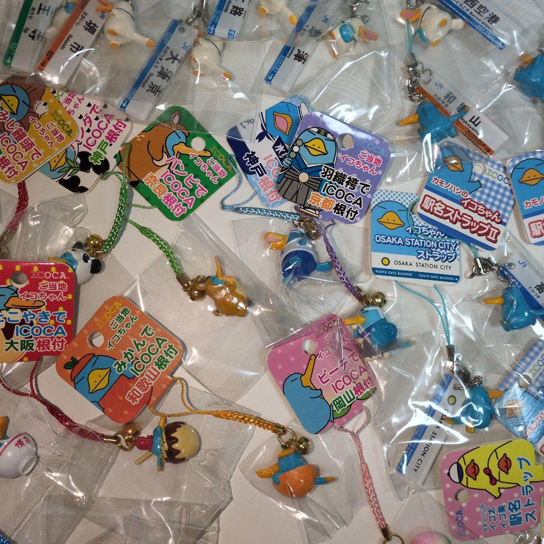 カモノハシのイコちゃん　駅名ストラップ　約100個