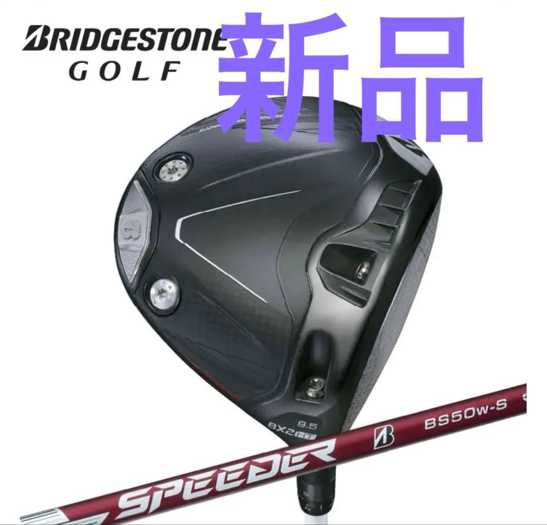 BRIDGESTONE BX2 HT ドライバー 9.5°
