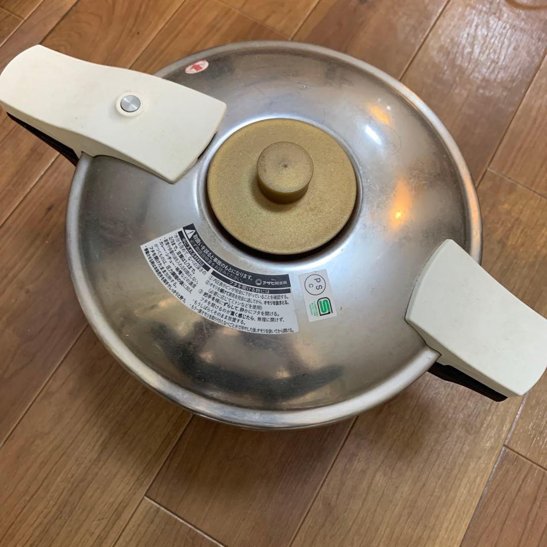 アサヒ軽金属工業　圧力鍋 ステンレス製