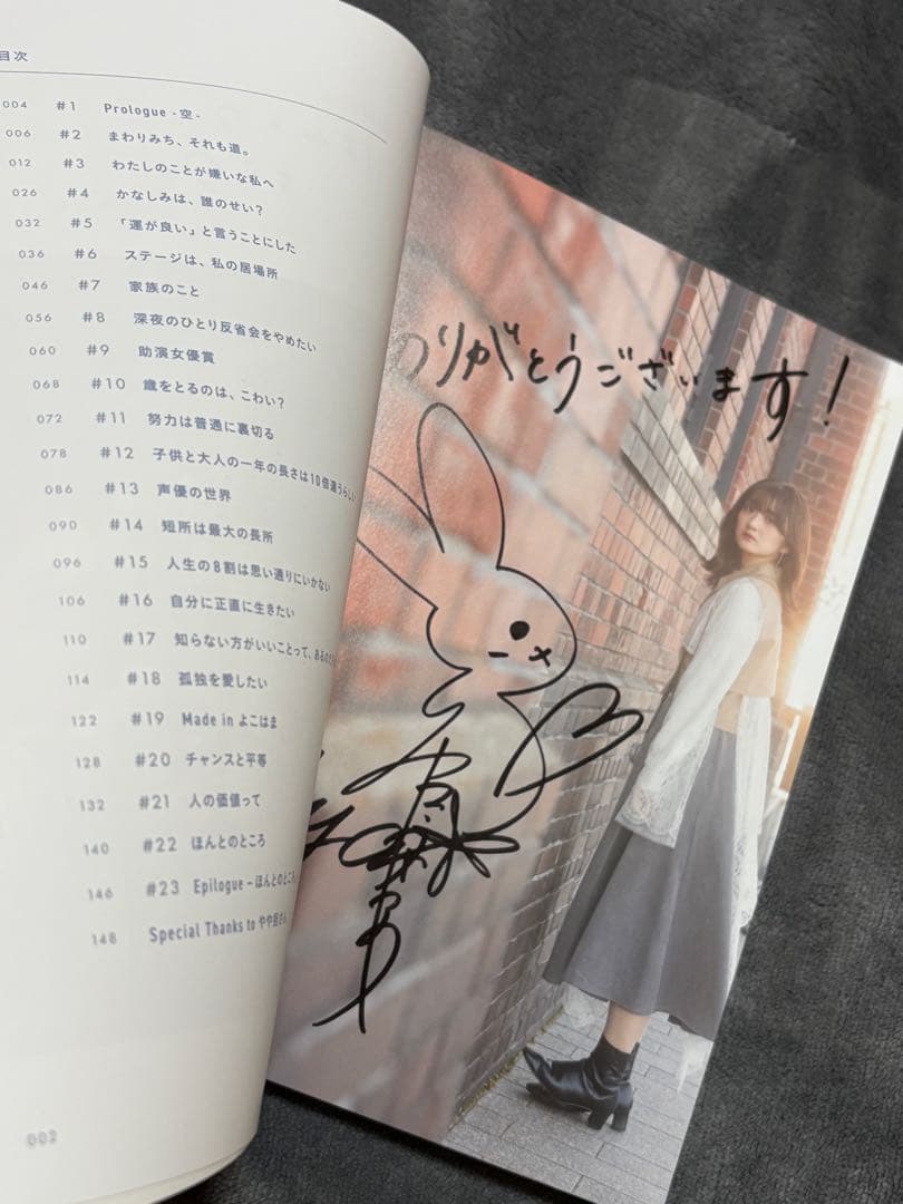山根綺のほんとのところ 直筆サイン入り