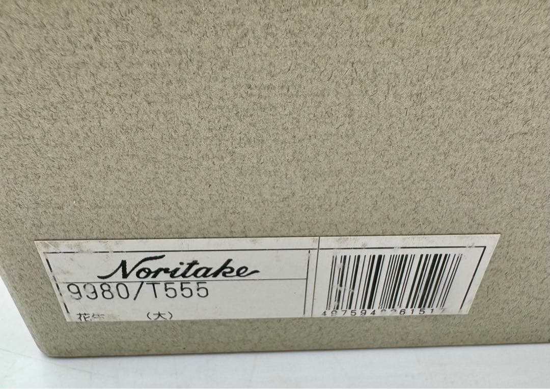 Noritake ノリタケ スタジオコレクション 花瓶　花生　未使用品　共箱