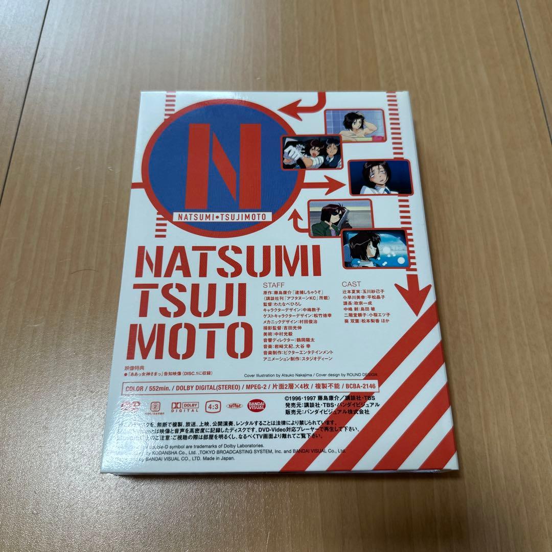 逮捕しちゃうぞ！　DVDメモリアルボックス　初回限定生産BOX + OVA